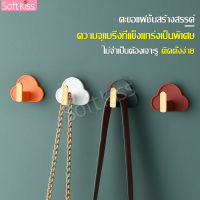 ตะขอแขวน ติดผนัง Wall hook ที่แขวนกุญแจ ที่แขวนอเนกประสงค์ ตะขอ ตะขอแขวนของ ไม่ต้องเจาะผนัง ตะขอแปะผนัง ที่แขวนติดผนัง รูปก้อนเมฆ ไม่หลุด