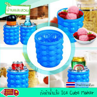 ถังทำน้ำแข็ง Ice Cube Maker ถังน้ำแข็ง