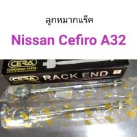 CERAลูกหมากแร็ค Nissan Cefiro A32 ตลิ่งชันออโต้