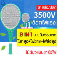 ไม้ตียุงไฟฟ้า 2in1 พร้อมไฟฉายสปอตไลท์ ช็อตแรง3500V แบตเตอรี่ลิเธี่ยมทนทาน ชาร์จไฟบ้าน ไม้ช็อตยุง ตาข่าย 3 ชั้น เครื่องตักยุง เครื่องไล่ยุง