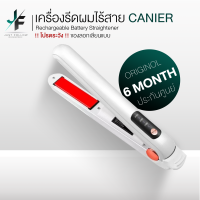 เครื่องรีดผมไร้สาย เครื่องรีดผมชาร์จแบต เครื่องรีดผม ที่รีดผม หนีบผมไร้สาย มีแบตในตัว ปรับอุณหภูมิได้3ระดับ ของแท้รับประกัน6เดือน