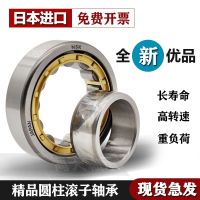 Imported NSK cylindrical roller bearings NU203 204 205 206 207 208 209EM EW ECM M