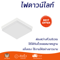 ใหม่ล่าสุด ไฟเพดาน ดาวน์ไลท์ LED L&amp;E 03-A0316 SQUARE CURVE 18 วัตต์ COOLWHITE/DAYLIGHT/WARMWHITE ส่องสว่างทั่วบริเวณ ใช้ได้กับขั้วหลอดมาตรฐาน Downlight