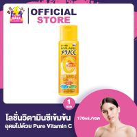 Melano CC Vitamin C Brightening Lotion เมลาโน ซีซี วิตามิน ซี โลชั่น [170 ml.] [1 ขวด]