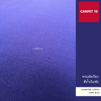 CARPET19 พรมอัดเรียบ สีน้ำเงินเข้ม กว้าง 1 ม. หนาแน่น 380 กรัมต่อตารางเมตร เลือกความยาวในช่องตัวเลือกสินค้าได้ตั้งแต่ 1-15 เมตร พรมปูพื้น