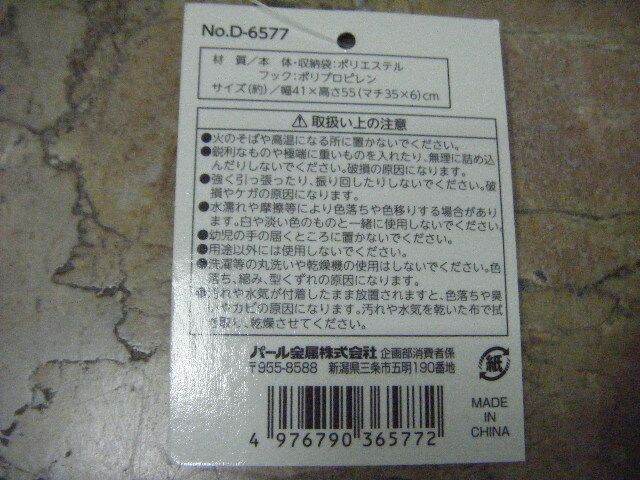 ถุงผ้าญี่ปุ่น-โพลีเอสเตอร์สำหรับใส่ของ-พับได้เป็น-7-11ซม-ขยายเป็น41-55-ซม-สีดำ