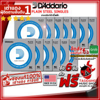 ทักแชทรับส่วนลด 500.-MAX สายปลีกกีต้าร์ไฟฟ้า DAddario Plain Steel Singles - Electric Guitar String DAddario Plain Steel Singles ,พร้อมเช็ค QC ,ส่งฟรี เต่าแดง