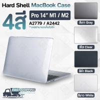 Pcase – เคส MacBook Pro 14 M2 M1 2021 A2779 A2442 เคสผิวด้าน มองเห็นโลโก้ กระจก ฟิลม์กันรอย ซิลิโคนคีย์บอร์ด เคสกันกระแทก เคสแม็คบุ๊ค กระเป๋า - Hard Shell Case Glass