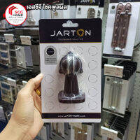 JARTON กันชนเเม่เหล็กพลาสติก สีน้ำตาล 116004