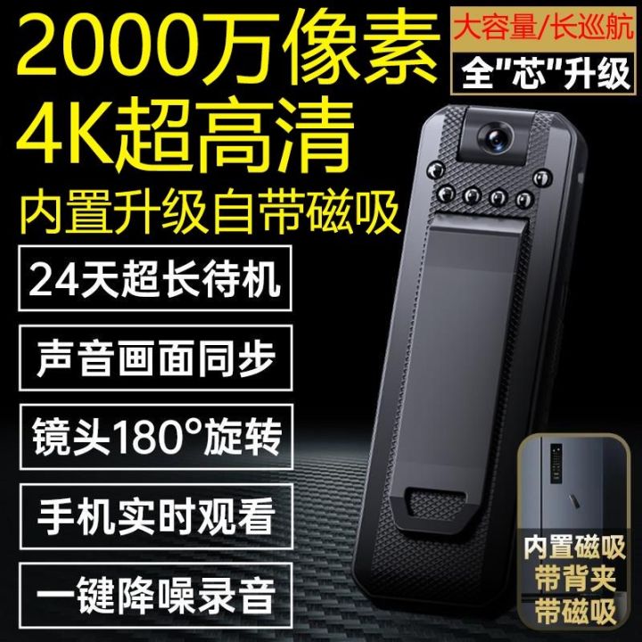 ready-portable-recorder-4k-smart-high-definition-recording-camera-high-definition-sports-portable-back-clip-law-enforcement-recorder
