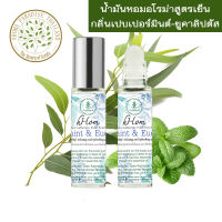 hHom น้ำมันหอม กลิ่น เปปเปอร์มินต์ ยูคาลิปตัส 15 ml.hHom Pulse Point Peppermint Eucalyptus 15 ml.