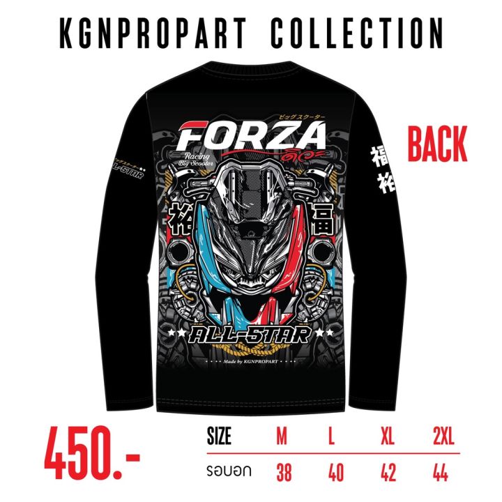 forza350-ฟอซ่าดิว่ะ-เสื้อใส่ออกทริป-ขับรถ2023-ลายใหม่-แท้ลิขสิทธ์-kgnpropart