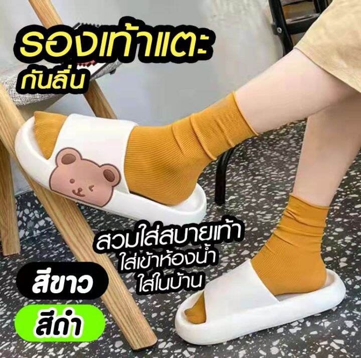 idea-studio-รองเท้าแตะหมีข้าง-รองเท้าใส่ในบ้าน-รองเท้าแบบลำลอง-รองเท้าใส่เล่น-สินค้าพร้อมส่ง