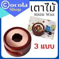 อุปกรณ์เตาหลอม waxseal สำหรับบัตรอวยพร ตราประทับขี้ผึ้งหลากสีบนซองการ์ดแต่งงาน และเป็นอุปกรณ์ DIY จำนวน1ชิ้น พร้อมส่ง มีเก็บเงินปลายทาง