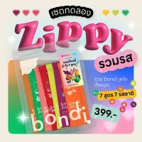 Zippy (เซตทดลอง) รวม 7 สูตร ???????