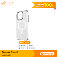 [แพ็คส่งเร็ว1วัน] Orsen CASE1 เคสแม่เหล็ก Magnetic Case เคสใส Phone 15 ชาร์จไร้สาย เคสกันกระแทก Eloop ของแท้ 100% กันกระแทก ป้องกันกล้อง