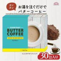 ขายดีที่สุดในญี่ปุ่น  EVERY BUTTER COFFEE กาแฟปรุงสำเร็จชนิดแท่ง 5g x 30 ซอง (กาแฟสำเร็จรูปชนิดผง) เนยใสแท้ที่เลี้ยงด้วยหญ้า น้ำมัน MCT แท้