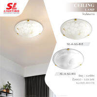 SL LIGHTING โคมไฟติดเพดาน ขั้ว32W แก้วลายหินอ่อน SL-4-AG-811 / 815 ตัดขอบด้วยตัวล็อคสีทอง สวยหรู ดูดี