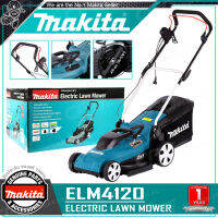 MAKITA รถเข็นตัดหญ้า ไฟฟ้า 1,600 วัตต์ ขนาด 410 มม. (16-1/8 นิ้ว) รุ่น ELM4120