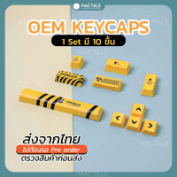 Mactale Keycaps biohazard คีย์แคป set 10keys OEM esc space bar สำหรับ mechanical keyboard สีเหลือง