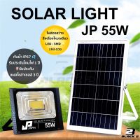 JP Solar lights ไฟโซล่าเซลล์ 55w แสงสีเหลือง ไฟโซล่าเซล 164 SMD พร้อมรีโมทครบชุด รับประกัน 1ปี หลอดไฟโซล่าเซล JD ไฟสนามโซล่าเซล สปอตไลท์โซล่า solar cel