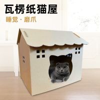 [COD] Wholesale pet supplies corrugated paper cat scratch board litter large thickened claw house spacious and breathable