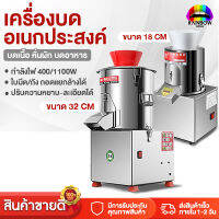 Rainbowhotsale เครื่องตัดผักไฟฟ้าอเนกประสงค์ เครื่องบดอเนกประสงค์ TAJIA เครื่องบดเนื้อ เครื่องหั่นผัก เครื่องบดอาหาร 180/320MM กำลังไฟ1100W