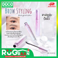 RBพร้อมส่ง มาสคาร่า ปัดคิ้วตั้ง มาสคาร่าคิ้ว มาสคาร่าปัดคิ้ว Odbo Brow Styling Mascara 5g มาสคาร่ากันน้ำ มาสคาร่าบำรุงขนตา คิ้วฟู คิ้วแน่น