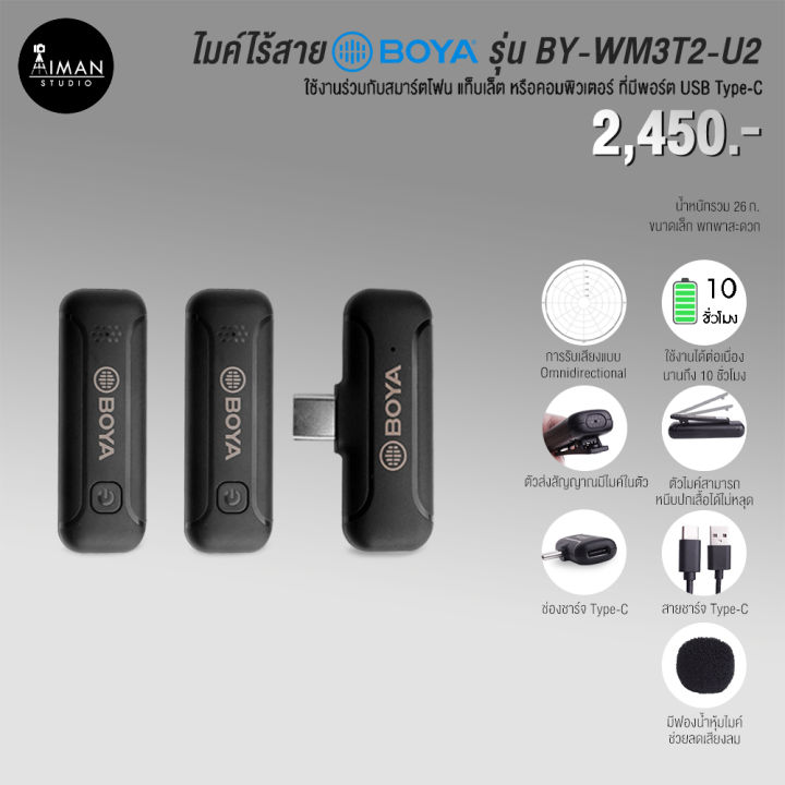 ไมค์ไร้สาย-boya-by-wm3t2-u2-usb-c