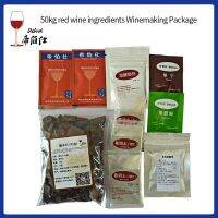 50kg red wine ingredients winemaking package Tannin Fermentation Auxiliary Oak Pectin Enzyme Soap Fruit Wine Mead yeast Bar Wine Tools