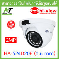 Hi-view กล้องวงจรปิดไฮวิว 2MP ใช้งานภายใน รุ่น HA-524D20E 3.2mm (Hiview Dome Camera 2 MP 4 in 1) BY N.T Computer