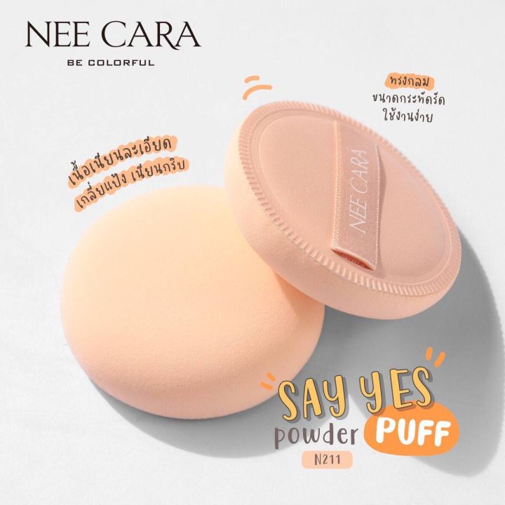 powder-puff-air-touch-powder-puff-n211-n212-พัฟ-นิราคา