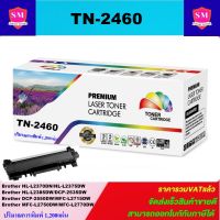 หมึกปริ้นเตอร์ Brother TN-2460/TN-2480 Remanu เทียบเท่า FOR Brother HL-L2370DN/HL-L2375DW/HL-L2385DW/DCP-L2535DW/HL-L2550DW/MFC-L2715DW/HL-L2750DW/HL-L2770DW