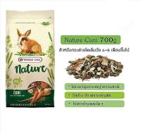 *พร้อมส่ง Versele-Laga Nature Cuni (Rabbit) เนเจอร์ คูนิ อาหารกระต่ายโตจากธรรมชาติ ขนาด 700g.