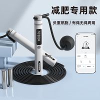 Intelligent electronic counter adult cross-border amazon cordless calories multi-purpose fitness charging skip rope skipping