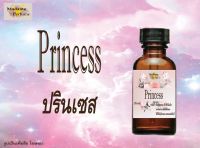 ✨หัวเชื้อน้ำหอมผู้หญิง // Madame Perfume // กลิ่นปริ้นเซด (Princess) ขนาด 30CC หัวเชื้อเข้มข้น # ติดทนนาน #น้ำหอม #ฟิน ✨