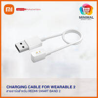 Magnetic Charging Cable for Wearable 2 สายชาร์จสำหรับ Redmi Smart Band 2