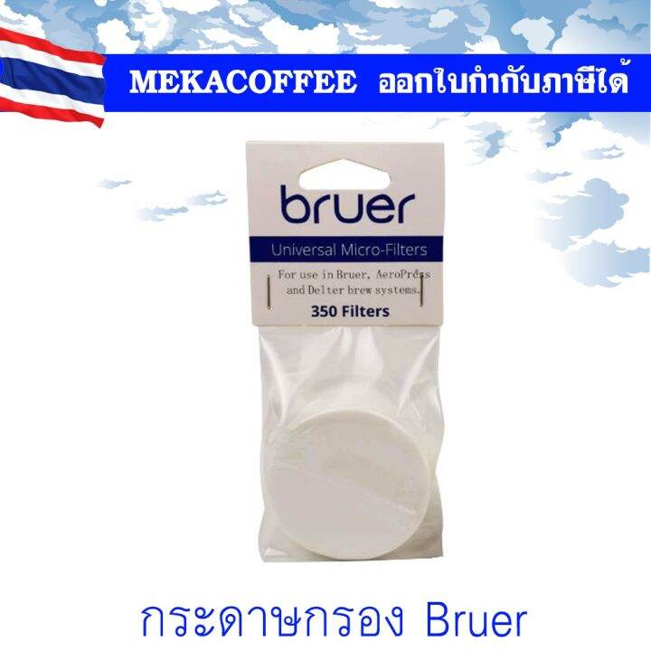 bruer-filter-paper-กระดาษกรองกาแฟ-สำหรับ-delter-aeropress-เครื่องทำกาแฟแบบพกพา