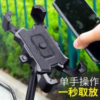 Takeaway Rider Electric Vehicle Mobile Phone Holder Pedal Battery Motorcycle Bicycle Car Shockproof Navigation Frame