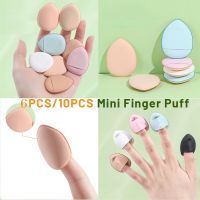 5/6/10PC Mini Size Finger Puff Set Makeup Sponge Concealer Foundation Detail Puff Professional Cosmetic Cushion Puff Makeup Tool