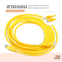 NeoHome สายแลน สาย Lan สำเร็จรูปพร้อมใช้งาน Lan Cable สาย LAN CAT 5 E สายแลน เข้าหัวสำเร็จรูป