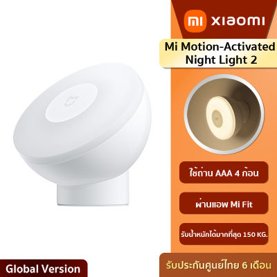 Xiaomi Mi Motion-Activated Night Light 2  ดวงไฟเปิดโดยเซ็นเซอร์ตรวจจับการเคลื่อนไหว (รับประกัน6เดือน!!!)