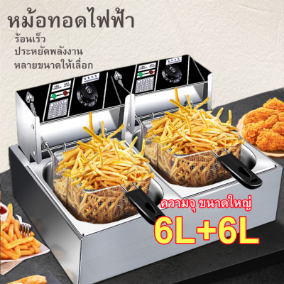 MAOTAI หม้อทอดไฟฟ้า หม้อทอดเพื่อการพาณิชย์ Deep fryer เตาทอดไฟฟ้า 12 ลิตร เตาทอด หม้อทอด เตาเดี่ยว เตาคู่