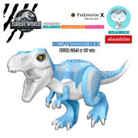 BOLA BRICK ตัวต่อไดโนเสาร์ เลโก้ Tyrannosaurus Rex สี Sky (ไม่มีกล่อง)