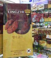 Lingzhi GOLD label [ราคาพิเศษ วันหมดอายุ 1/05/2021] หลินจือโกล์ด เลเบิ้ล 30แคปซูล  x  1กล่อง linzhimin หลินจือมิน ส่งฟรี รับประกันของแท้