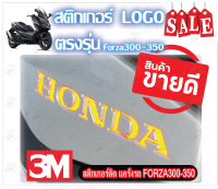 logo forza300-350