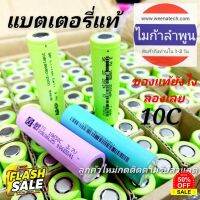 ถ่านชาร์จ18650 แบตเตอรี่แท้ 18650 3.7Vค่าCแท้ มีหลายความจุให้เลือก ส่งจากลำพูน #แบตมือถือ  #แบตโทรศัพท์  #แบต  #แบตเตอรี  #แบตเตอรี่