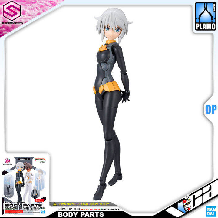 bandai-30-minutes-sisters-30ms-girl-option-body-parts-arm-leg-white-black-ประกอบ-โมเดล-ของเล่น-vca-gundam