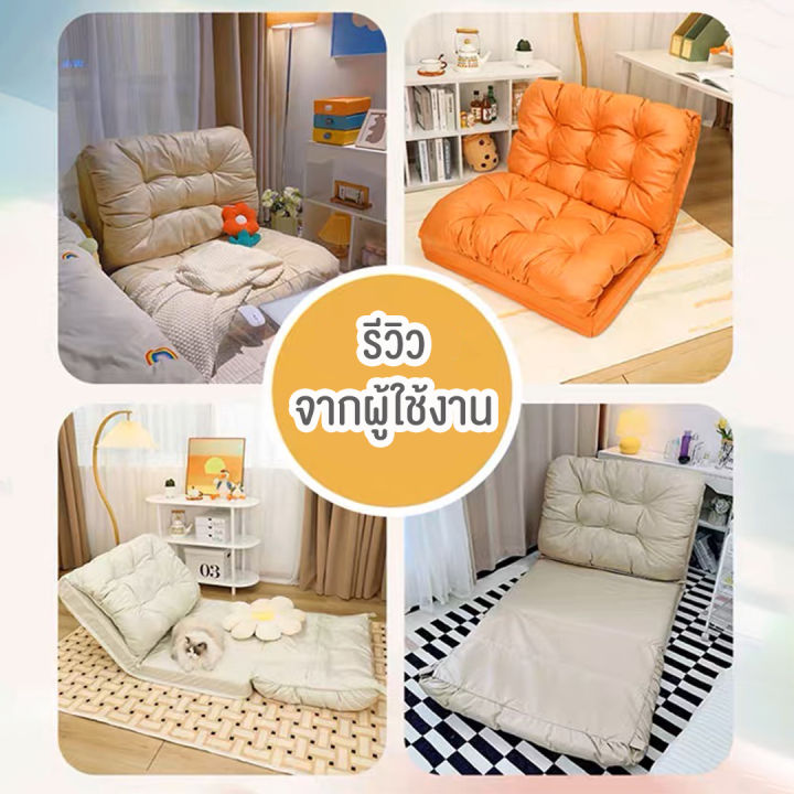 โซฟาญี่ปุ่น-sf-9-รุ่นหนัง-โซฟาปรับนอนและปรับนั่ง-โซฟาขี้เกียจ-โซฟาเบด-ปรับได้หลายระดับ