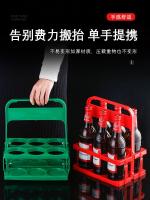 ♟✑◄ beer wine plastic basket folding bottled portable box 6 of carrying frame